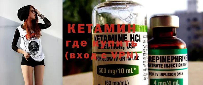 КЕТАМИН ketamine  купить  сайты  Короча 